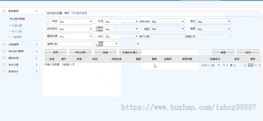 【毕设】jsp2147在线考试系统ssh毕业设计