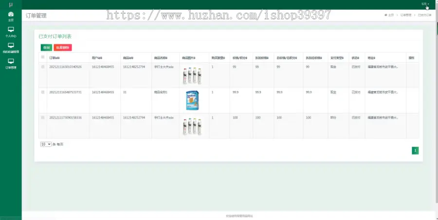 【毕设】jspSSM291的母婴儿用品网站毕业设计