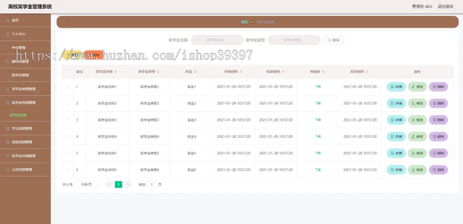 【毕设】jspSSM248的高校奖学金管理系统vue毕业设计