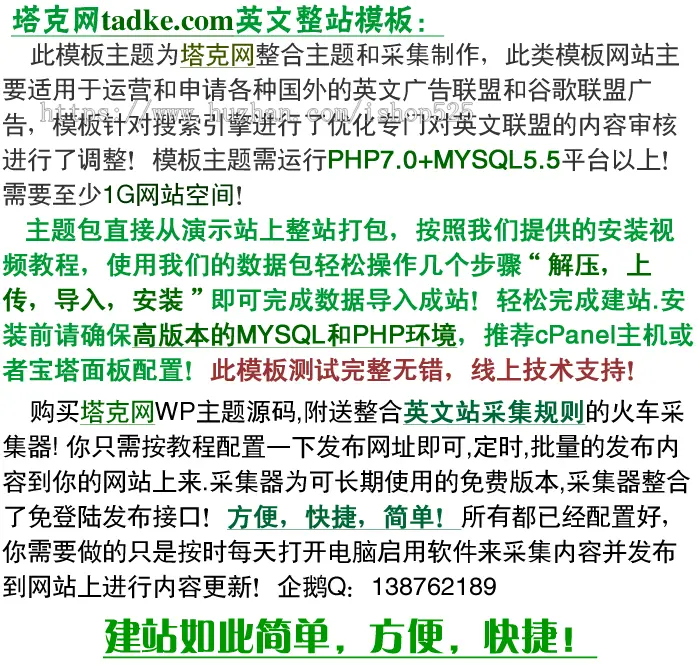 英文广告联盟整站模板 体育博客WordPress网站建设国外模板 带内容采集程序