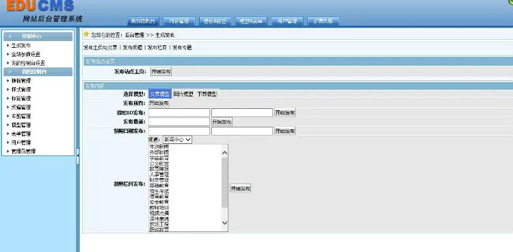 ASP.NET教育门户网站源码