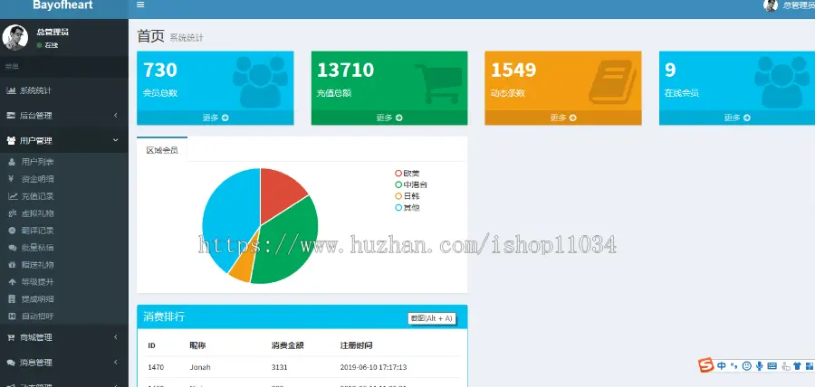 橘子优选多米逛拼购拼团模式app电商商城系统软件开发搭建出售源码