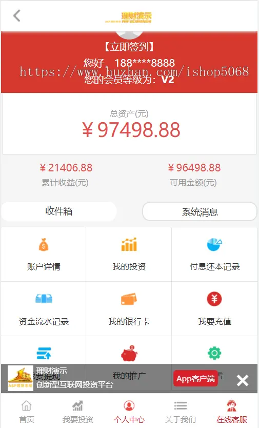 asp金融投资理财源码pc端手机理财源码p2p投资平台源码p2p理财分红源码p2p投资理财源码