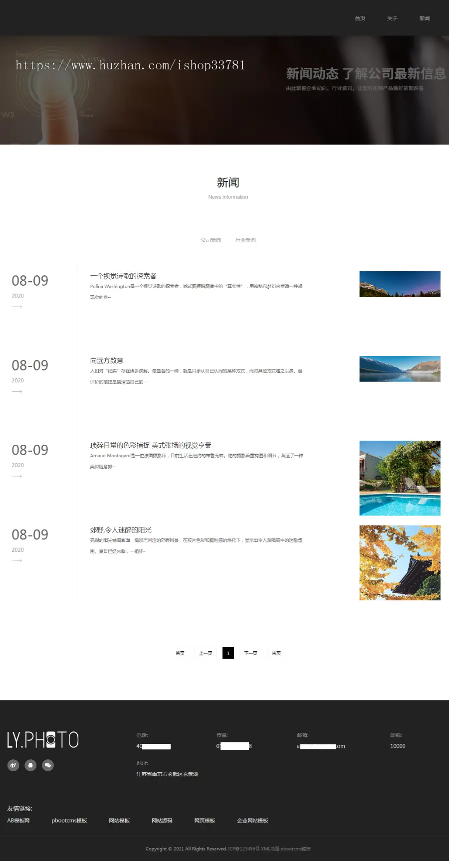 （自适应手机端）黑色风景摄影工作室网站pbootcms模板 个人写真拍照网站