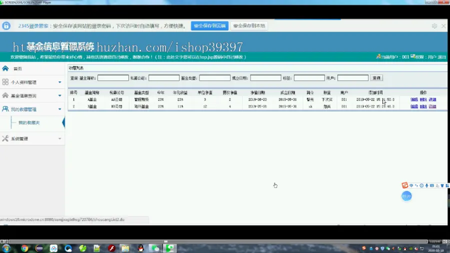 【毕设】jsp091ssm基金信息管理系统hsg7207B6毕业设计