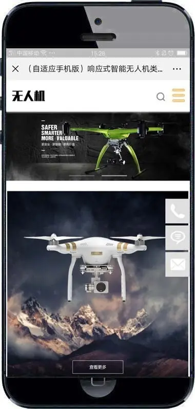 响应式智能无人机类网站织梦模板 html5无人飞机飞行器网站（带手机版）
