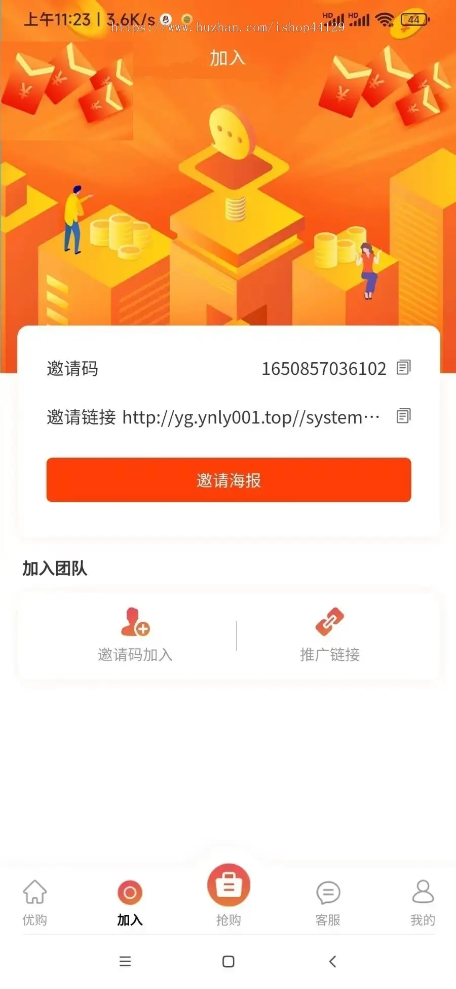 商超配送app开发 商城超市商品外卖送货上门app小程序软件平台设计制作开发源码出售