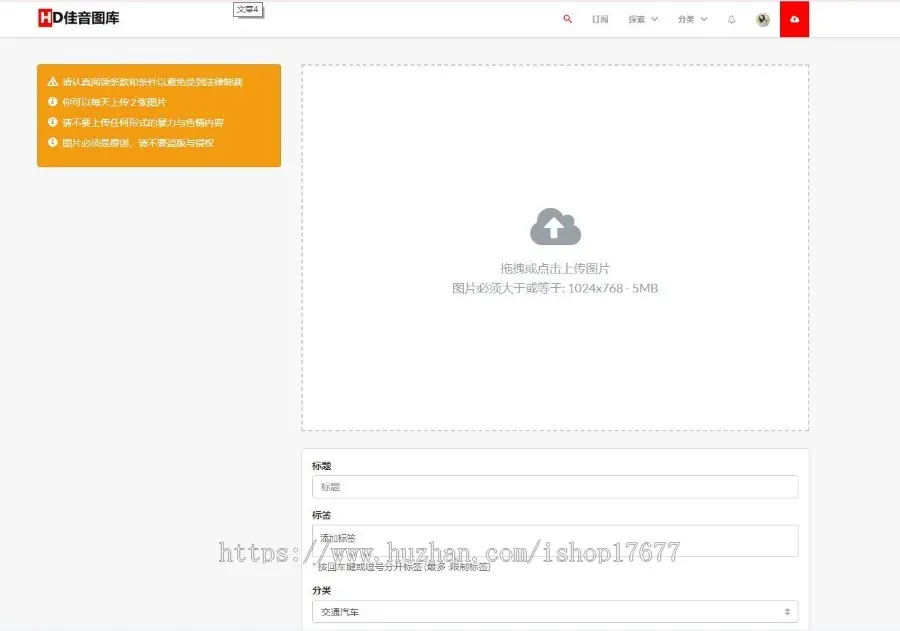 Laravel框架高清壁纸图库图片分享上传下载网站源码+会员中心 