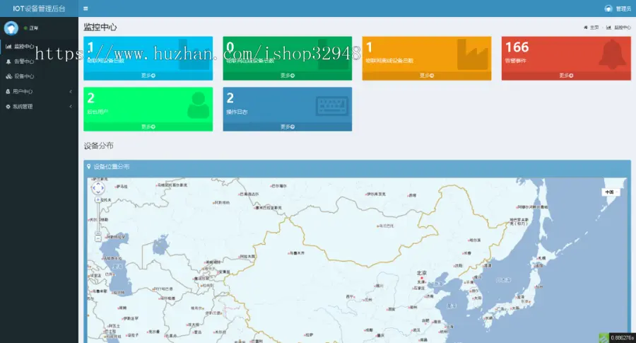 宝塔实测物联网平台云监控WEB设备iot源码mqtt+onenet带APP端