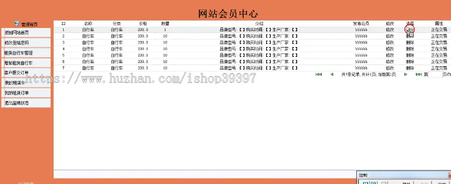 【毕设】jsp1062自行车租赁sqlserver毕业设计