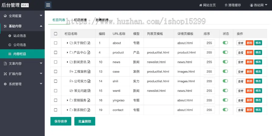 推荐 （带手机版）金属材料板材加工企业网站 建筑钢筋材料类网站源码