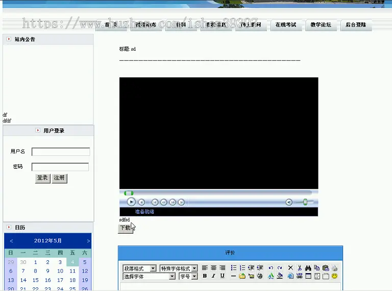 【毕设】asp.net453离散数学教学网毕业设计