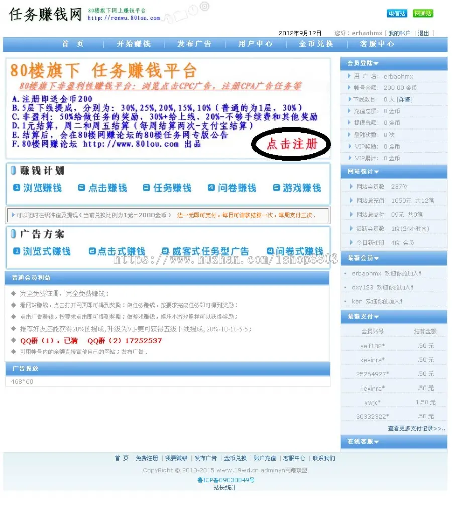 asp+access广告任务发布 **程序 任务赚钱网站源码 