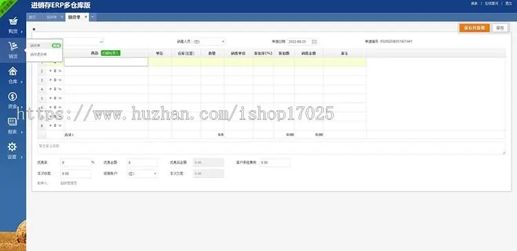 ERP进销存多仓库版多商户版管理系统WEB网页进销存php网络版进销存全开源可二开支持扫