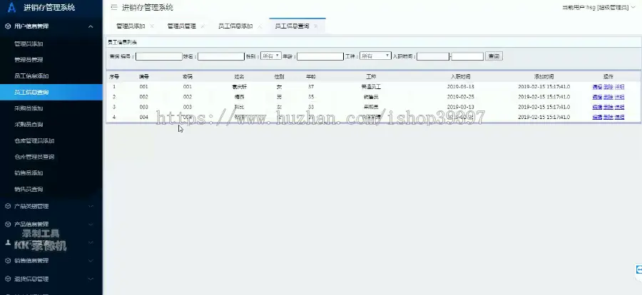 【毕设】jsp134ssm进销存管理系统hsg3546毕业设计