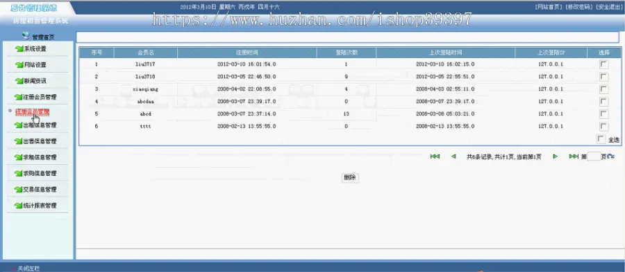 【毕设】jsp1351房产中介系统sqlserver毕业设计