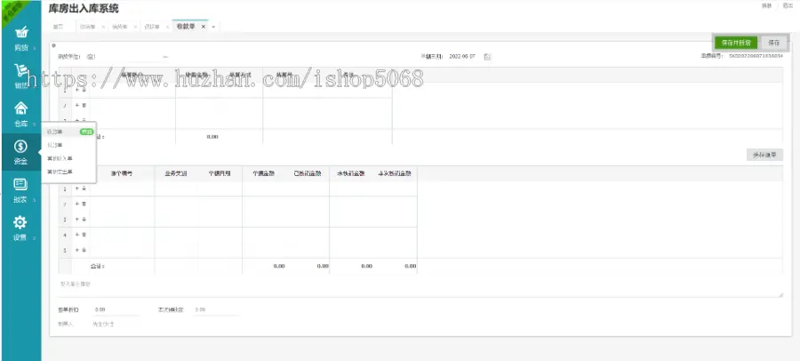 erp进销存系统源码php进销存网页版源码在线进销存系统仓库管理系统代码仿金蝶云开源