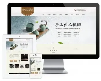 易优eyoucms模版 响应式精品茶具实木茶盘销售网站模板