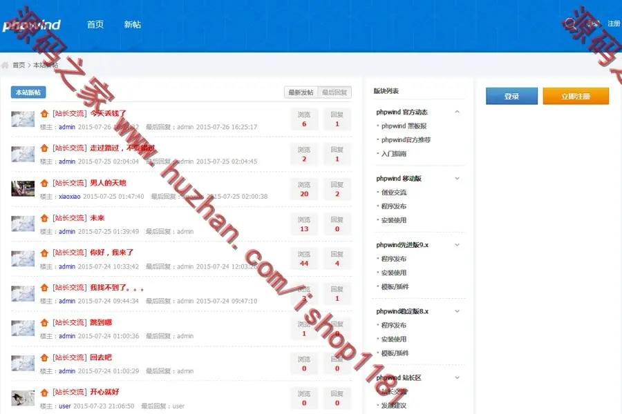 thinkphp3.2.2仿phpwind论坛网站平台源码（后台漂亮强大的管理 ） 