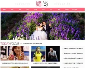 《婚尚》女性时尚程序源码 女人新闻资讯源码 帝国CMS 带手机版