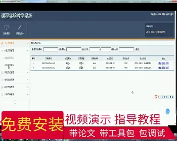 【毕设】jsp136ssm课程实验教学系统hsg5740Y3毕业设计