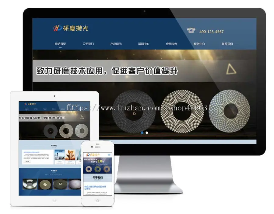 易优eyoucms模版 响应式陶瓷研磨盘抛光网站模板