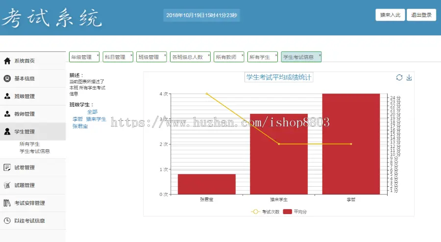 jsp+ssm+mysql实现的学生在线考试系统源码附视频导入运行教程