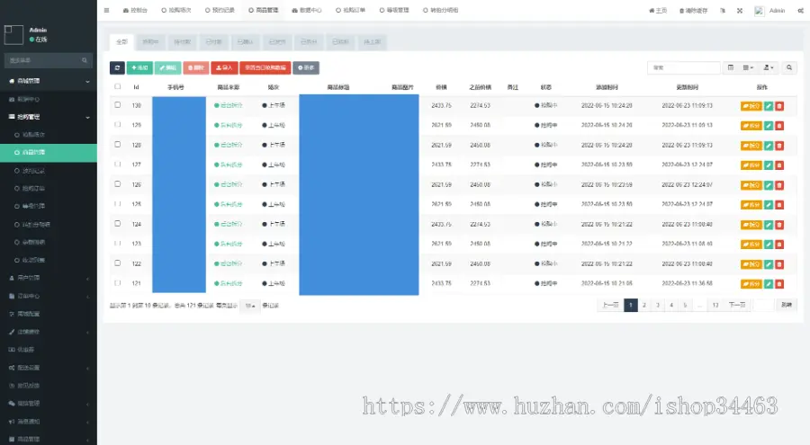 【竞拍商城】抢拍/转拍/抢购/溢价商城/古董竞拍 万人抢购不卡 完美运营版