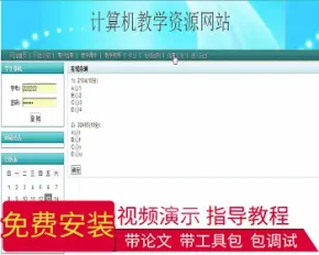 【毕设】jsp84计算机教学资源网站ssh毕业设计