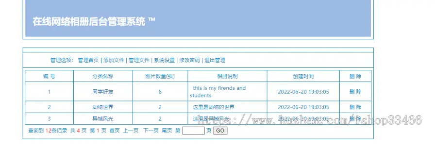 JAVAwebJSP网络相册管理系统JSP电子相册管理系统JSP相册管理系统JSP图片管理系统