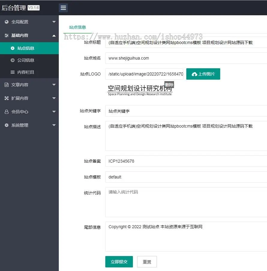 空间规划设计类网站pbootcms模板 项目规划设计网站源码