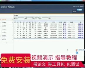 【毕设】jsp064ssm企业员工考勤系统Y3毕业设计