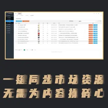 梦想贩卖机知识付费手工艺教程创业项目付费故事付费短篇小说营销项目激励教育资源变现付费社群 