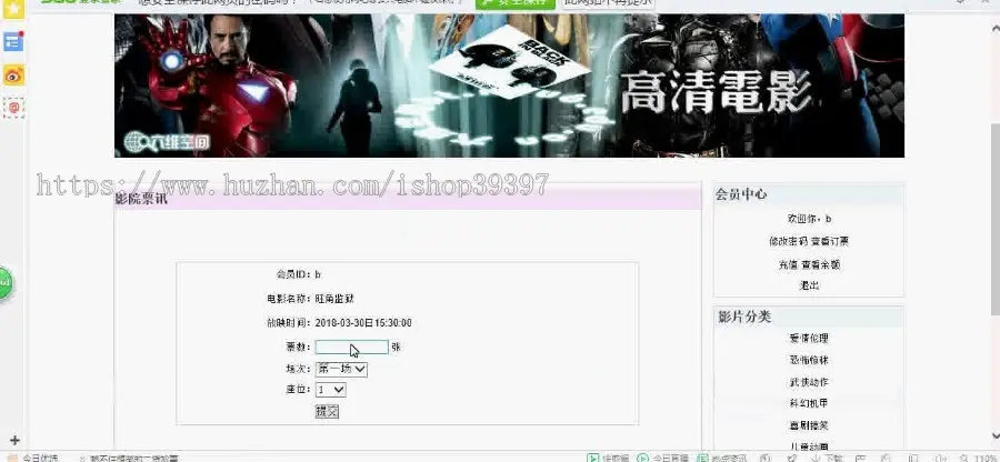 【毕设】php163电影院订票系统毕业设计