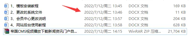 帝国CMS资讯博客自适应手机HTML5整站模板