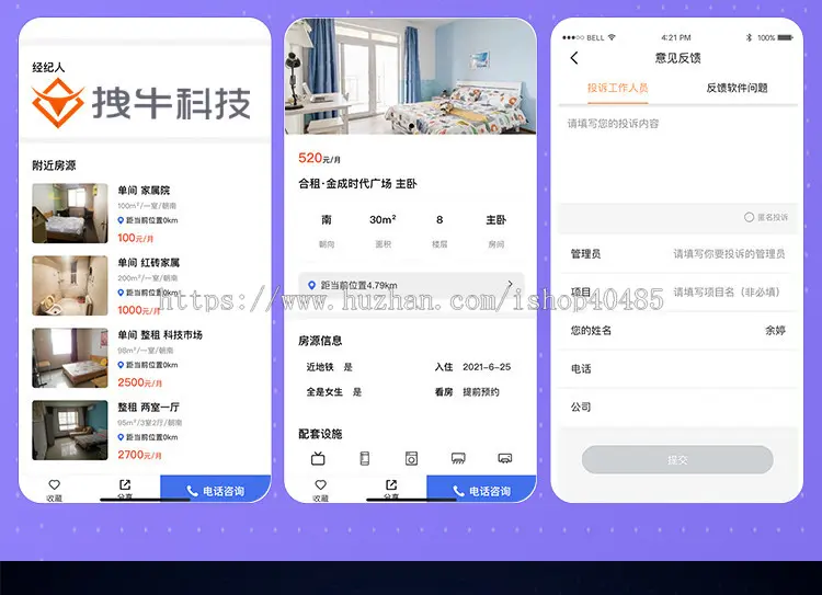 租房APP房产软件买房系统看房小程序全景看房APP