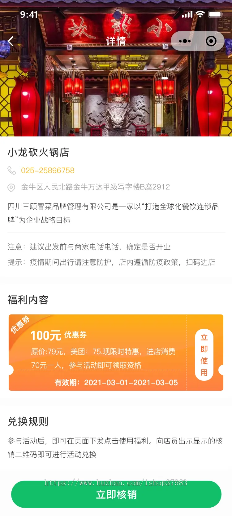 聚维互动多商户o2o社交电商同城会员卡吃喝玩乐核酸点加油站求职招聘小程序源码