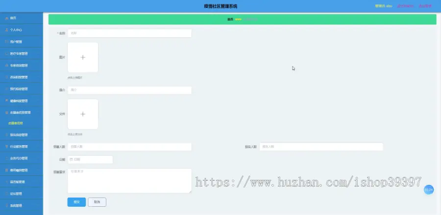 【毕设】jspSSM419社区疫情综合管理系统vue毕业设计