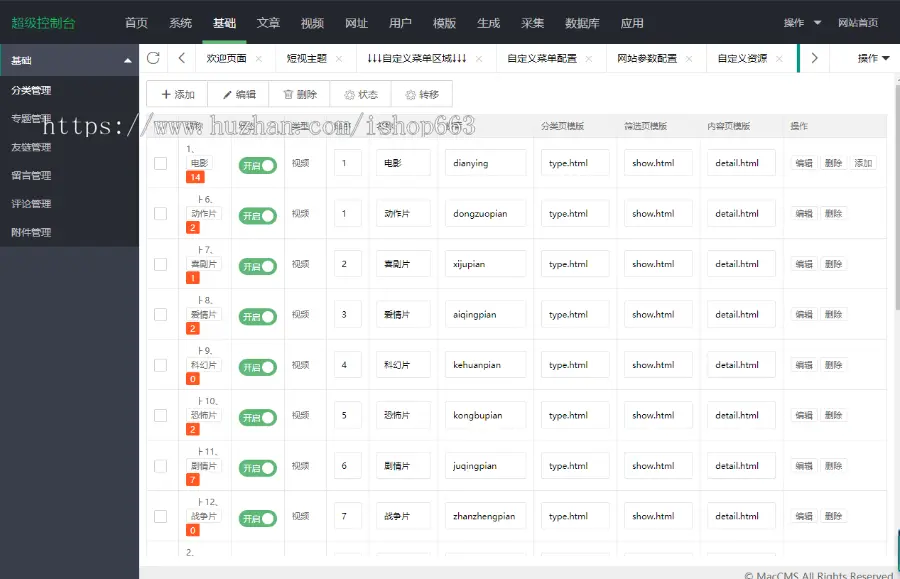 苹果CMS简单漂亮电影网站模板自动采集影视资源免更新网站源码V10解析动漫连续剧