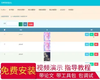 【毕设】jspSSM234的东理咨询交流论坛毕业设计