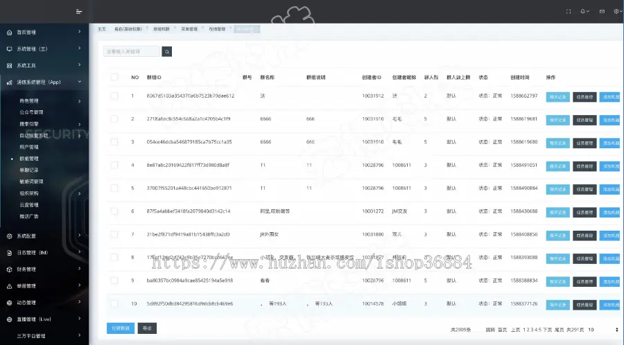 im即时通讯原生社交APP仿VX聊天语音视频通讯支持二开5端源码 基础版