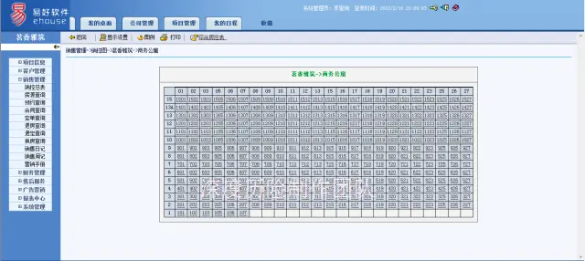 asp 大型售楼管理系统源码-售楼系统源代码