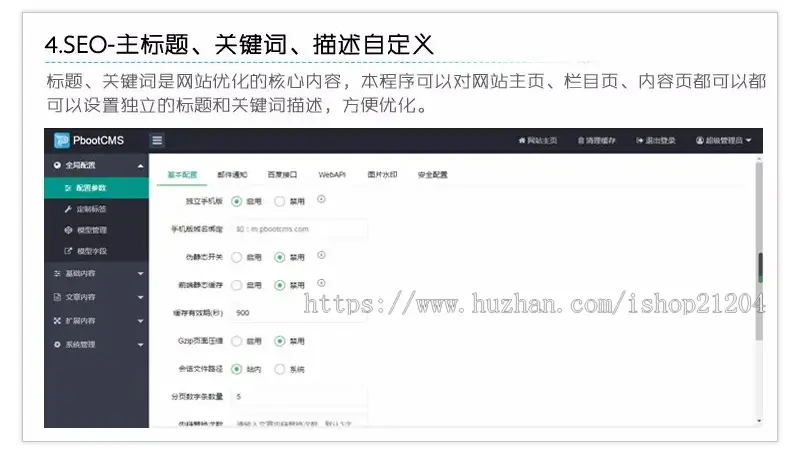 【官方正品授权】喷涂喷塑设备类网站pbootcms模板 吹塑机械设备网站源码下载