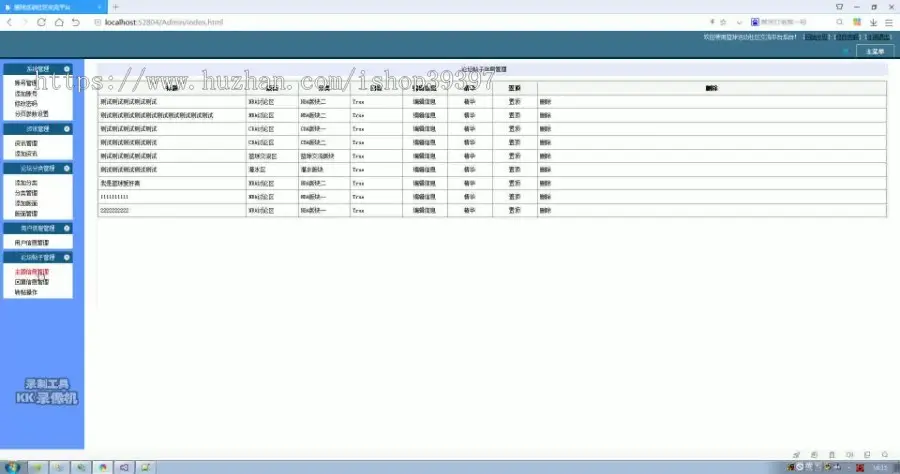 【毕设】asp.net454篮球运动社区交流平台论坛毕业设计