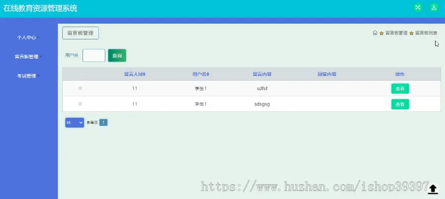 【毕设】jspSSM385的在线课程教育资源考试管理系统毕业设计