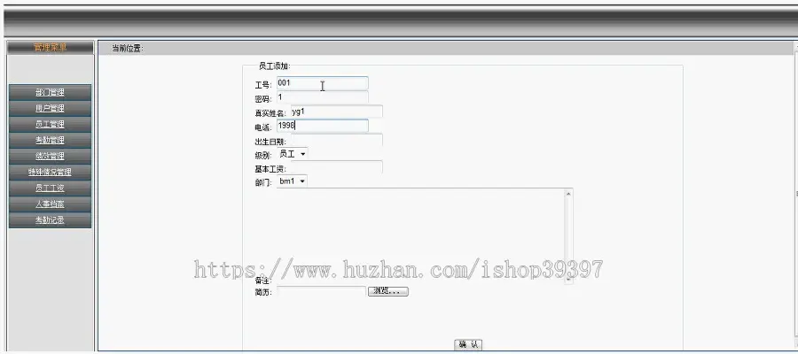 【毕设】jsp329员工绩效工资毕业设计