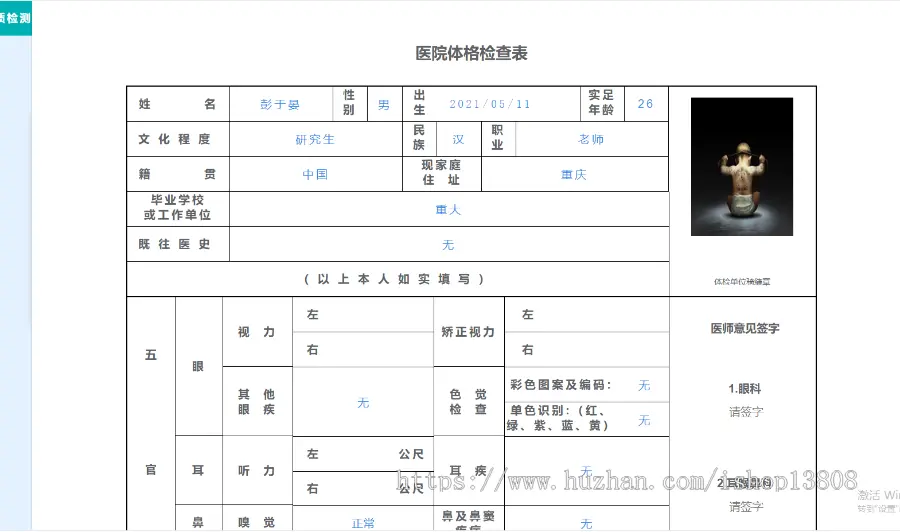 Java Springboot + Vue 大学生体质检测管理系统