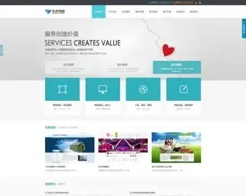 HTML5浅蓝色网站设计公司织梦dedecms模板 带后台和数据