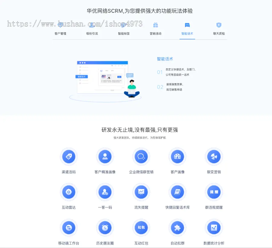 企微助手SCRM，打通微信服务号，将所有客户沉淀到企业微信，进行精细化sop运营