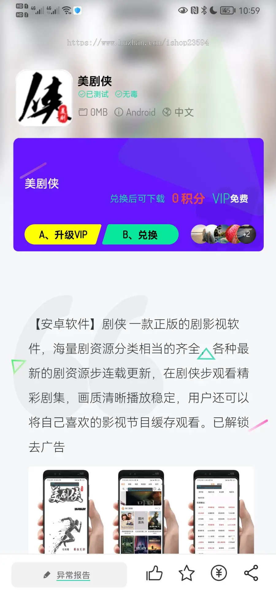 BQB软件库APP-4.0对接广告联盟